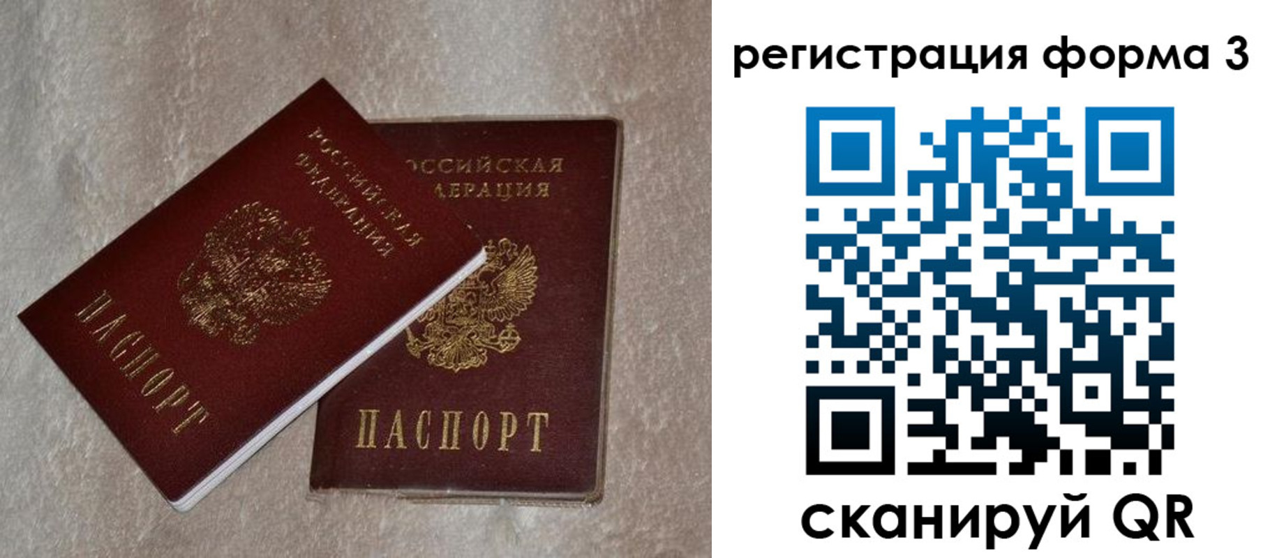 где прописаться в Михайлове