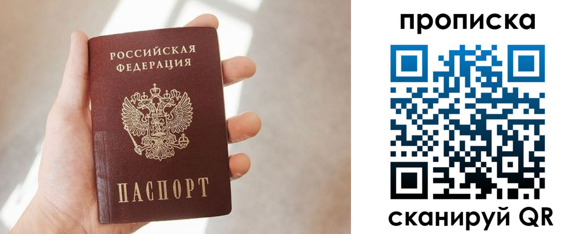 где прописаться в Михайлове