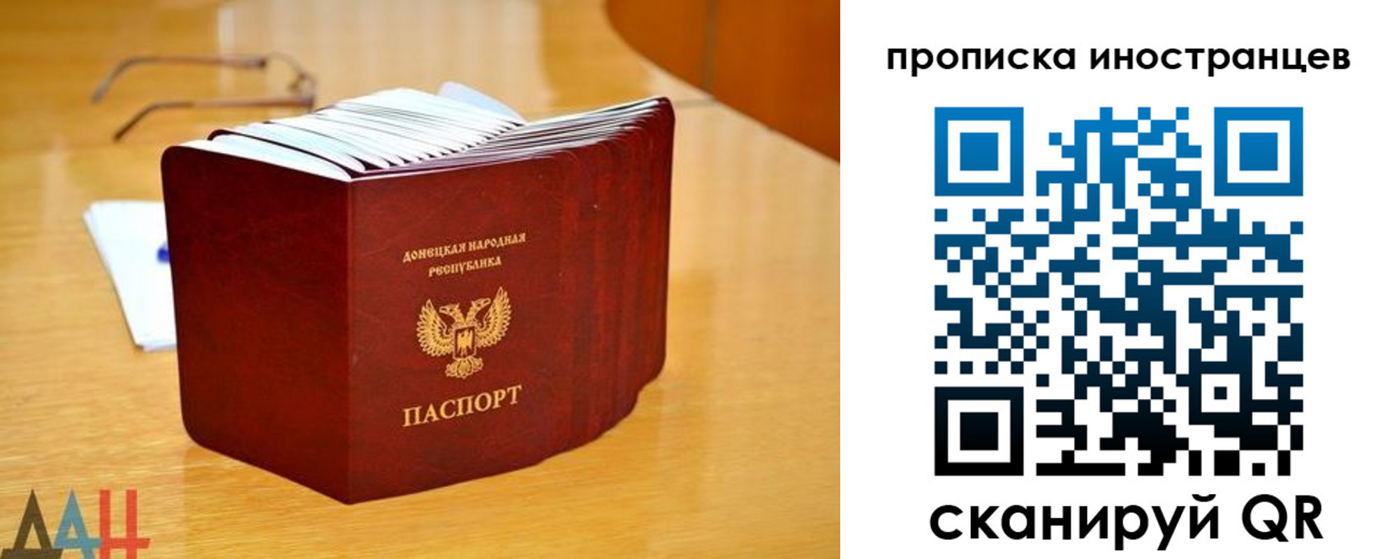 прописка законно в Михайлове