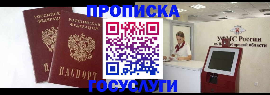 временная регистрация надежно в Михайлове