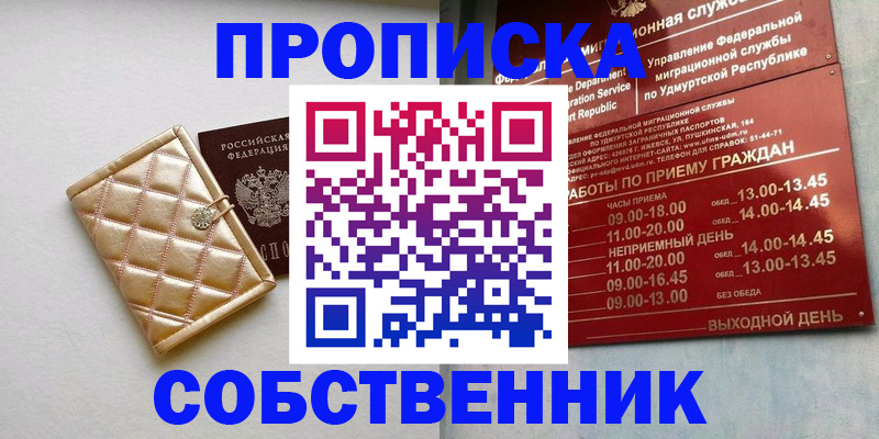 прописка иностранных граждан в Михайлове