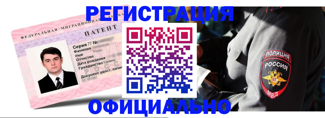 прописка ребенка в Михайлове